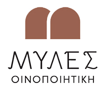 Μύλες Οινοποιητική